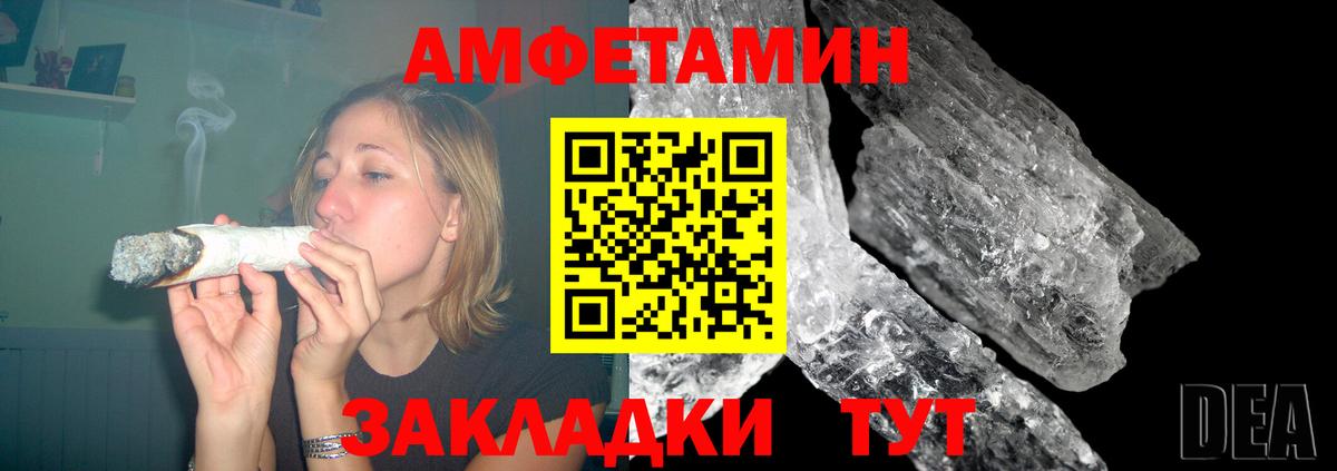 Amphetamine  Вход с VPN  Амфетамин  Славгород  АМФ Premium 