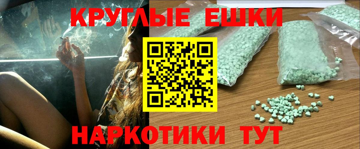 Славгород  Экстази XTC  Вход с VPN  Экстази 280мг 