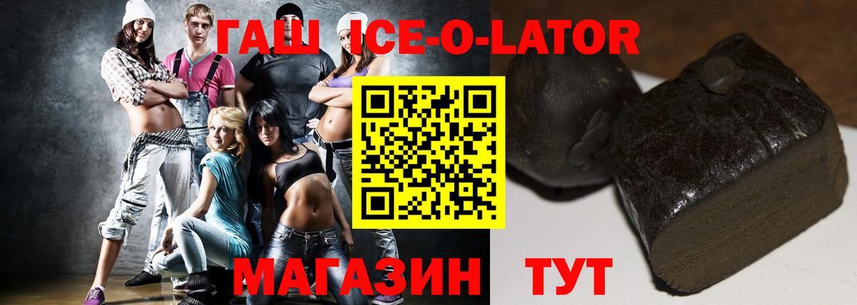 Славгород  Гашиш hashish  ГАШИШ VHQ  Вход с VPN 