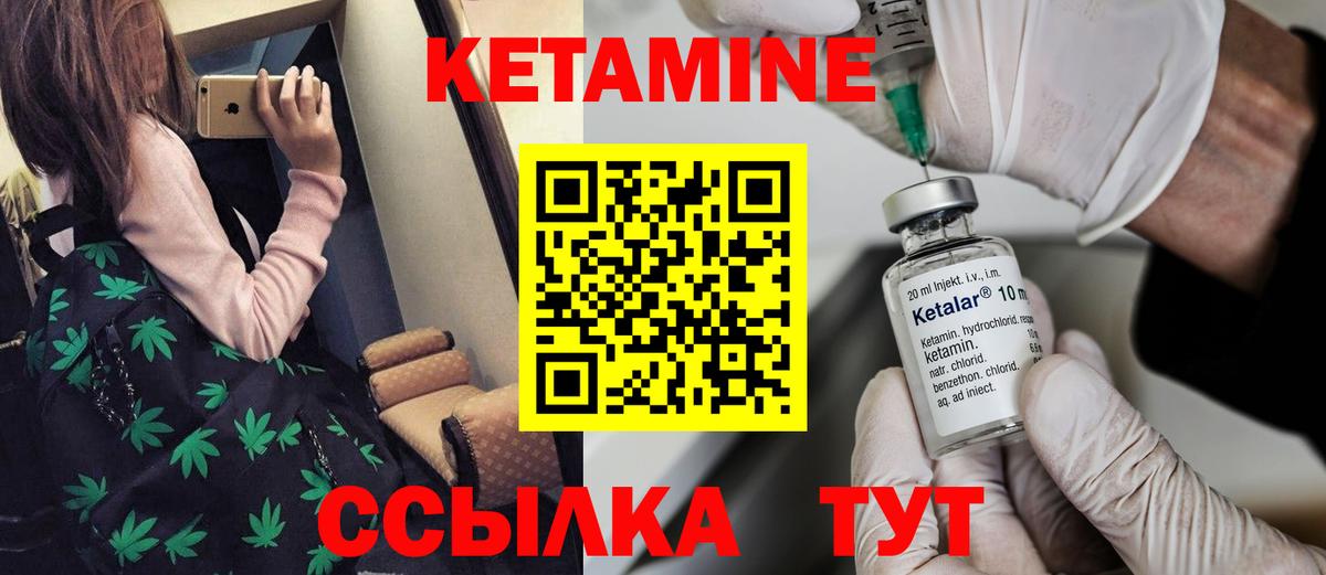 КЕТАМИН VHQ  гидра ССЫЛКА  Славгород  КЕТАМИН ketamine  Вход с VPN 