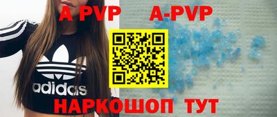 альфа пвп Бузулук
