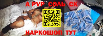 альфа пвп Бузулук