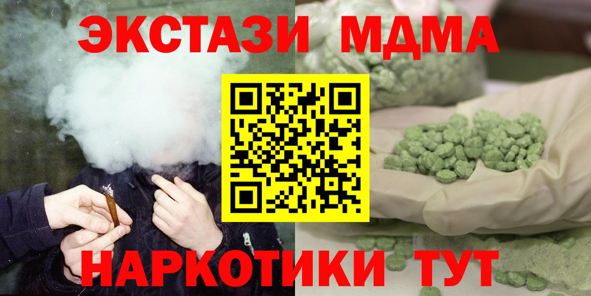 MDMA молли Славгород