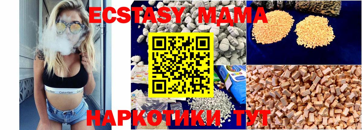 MDMA VHQ  МДМА  Славгород  Вход с VPN  MDMA crystal 