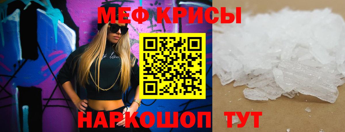 Мефедрон  Меф мука  МЕФ 4 MMC  Вход с VPN  Славгород 