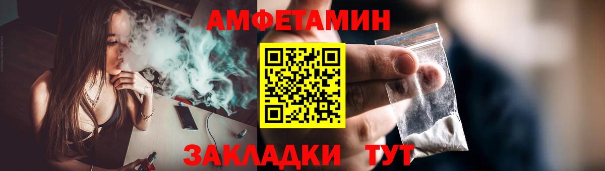 Метамфетамин мет Славгород