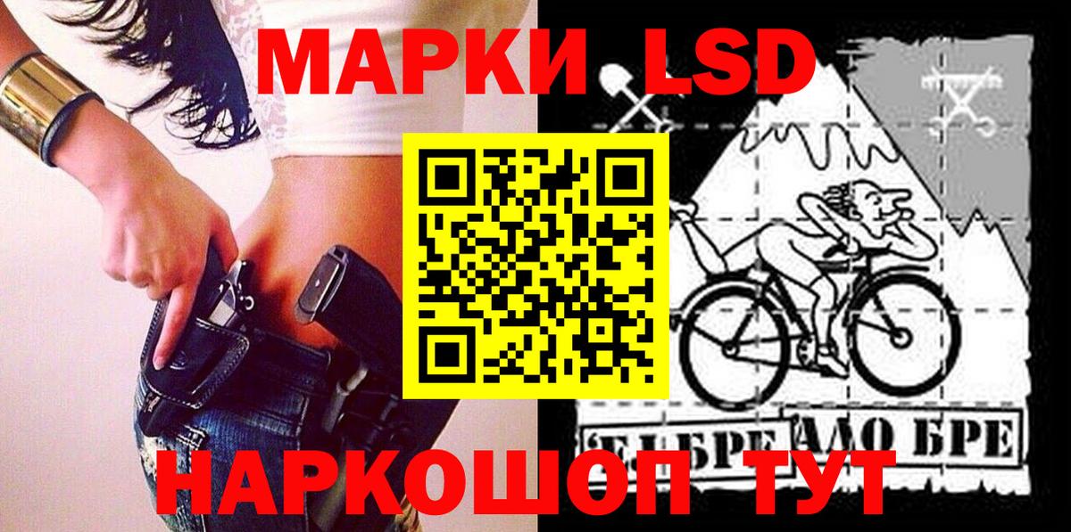 Марки 25I-NBOMe  Наркотические марки 1500мкг  Вход с VPN  Славгород  Наркотические марки 1500мкг 